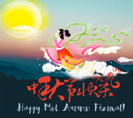 The Mid-Autumn Festival