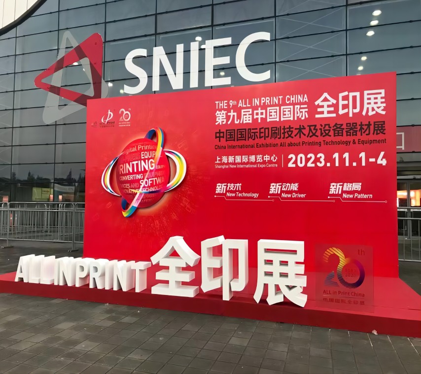 The 9th Shanghai All In Print Exhibition in 2023 has been successfully concluded!