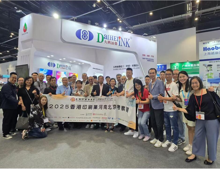 See you again! My friends-Print China 2025